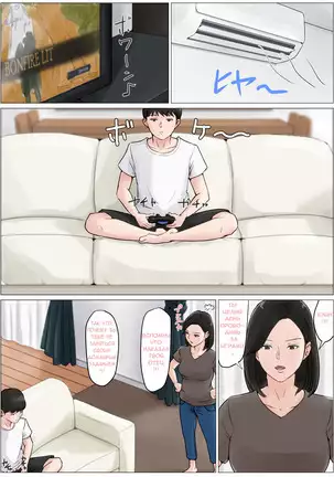 Kaa-san Janakya Dame Nanda!! 3 ~Natsuyasumi Zenpen~ Mother it has to be you ~Summer Holiday First Part~