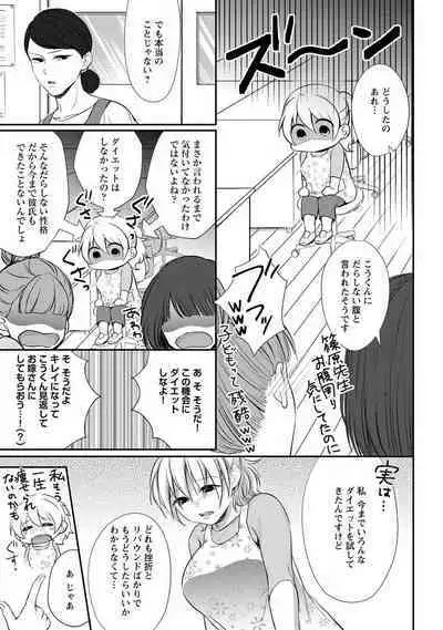 "Pyuuru" Torokete Hatsujou!? Mitsukoi Fitness ~ Moujuu Kare no Amanure Shidou 1-6