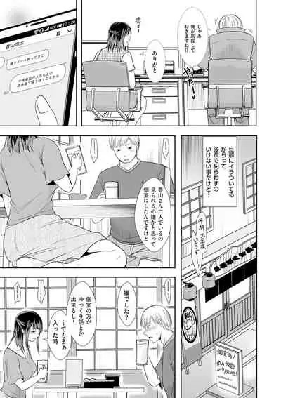 COMIC Kuriberon DUMA 2021-05 Vol. 26