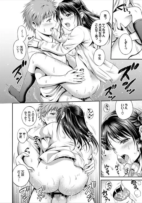 Dokidoki Hatsutaiken Junai Nakadashi Bishoujo Collection