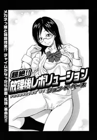 [Anthology] [2006-10-10] COMIC MEGAPLUS Vol.37 (2006-11)