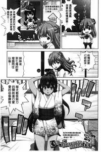 [Hori Hiroaki] Imouto dakedo Oniichan, H Shiyo! H Shiyo! H Shiyou yo! [Chinese]