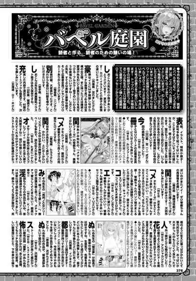 COMIC BAVEL 2021-07