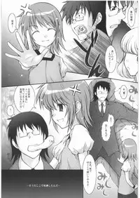 (SC41) [JIBAKU-SYSTEM (Suzuki Amaharu)] K.A.O.R.U (Zettai Karen Children)