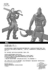 (Yarou Fes 2013 petit) [Mentaiko (Itto)] entwine [Chinese] [黑夜汉化组]