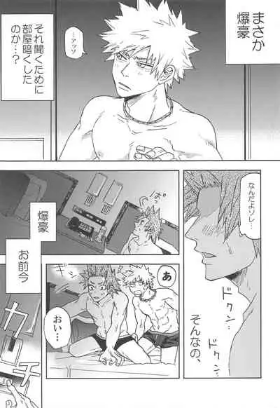 (Douyara Deban no Youda! 25) [Neko to Sake (Kousaka)] Kawaii Koibito (Boku no Hero Academia)