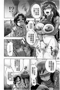 [BOSS Chin] New-ring ♥ TOIRO [Chinese]