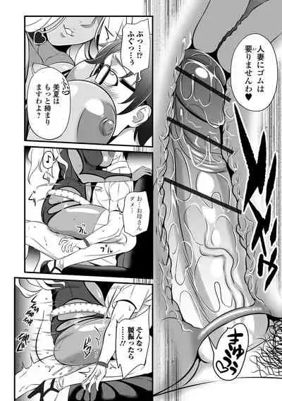 Web Comic Toutetsu Vol. 66