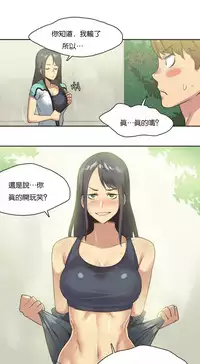 [﻿Chance, Kamang] Sports Girl ch.1-28[Chinese]