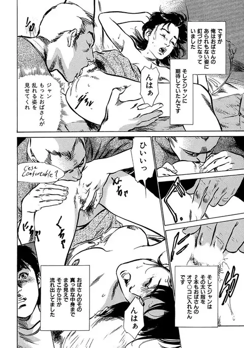 comic KURiBERON DUMA 2017-05 Vol. 02