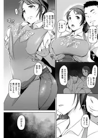 COMIC Shitsurakuten 2018-07 [Digital]