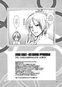 [Kotonoya (Kirihara Futaha)] OVER NIGHT (Katekyo Hitman REBORN!) [English] [Marie]