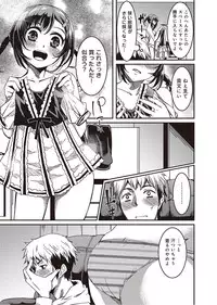 COMIC Ananga Ranga Vol. 2 [Digital]