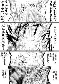 [Dende] Fushigi Sekai -Mystery World- Nonona 29 ~Daiin Maou no Jittai Henka, Nonona no Zenme Anajoku Kaigoku~