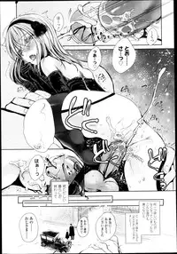 COMIC LO 2013-05 Vol. 110