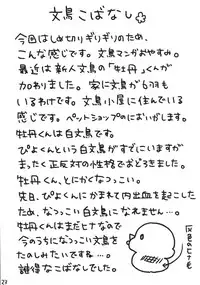 (COMIC1☆13) [Takatakaya (Kaniya Shiku)] Shota ga Tame ni Bel wa Naru (Azur Lane)