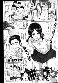 COMIC Shitsurakuten Vol.02 2011-08