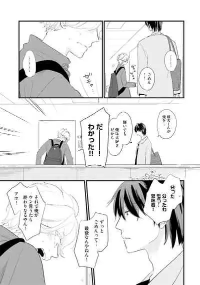 [Pii] Neko niwa Inu wo One More [Digital]