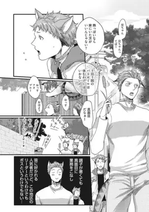 Hatsujou Kemono Biyori