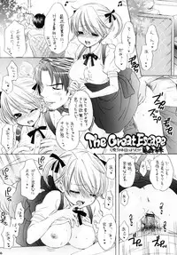 [BEAT-POP (Ozaki Miray)] Himitsu [Digital]