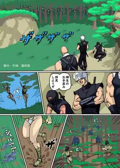 Fuma Kunoichi Hana Shigure