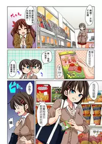 [Marui Maru] Hattara Yarachau!? Ero Seal ~ Wagamama JK no Asoko o Tatta 1-mai de Dorei ni ~ 1-9 [Chinese] [Den個人漢化] [Digital]