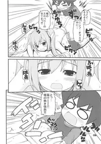 (C79) [Kaitoushinshidan (Kaishinshi)] BLUE BURST! (Sora no Otoshimono)