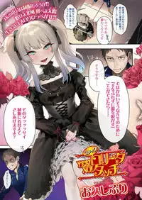 COMIC Koh 2018-11 [Digital]