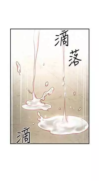 【周二连载】继母的朋友们（作者：Red-A&頸枕） 第1~80话