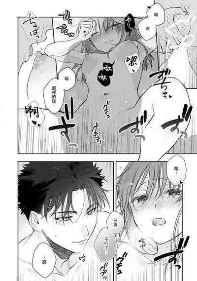 [Na mo naki] Ore ga on'na ni shite yaru yo ~ toshiue kareshi wa, ueteōkami ni naru?~ | 让我将你变成女人吧～年上男友，化身饥渴大野狼？～ 1-12 [Chinese] [莉赛特汉化组]