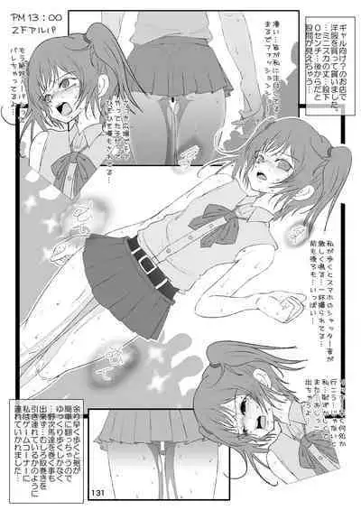 Roshutsu Shoujo Club Soushuuhen 2