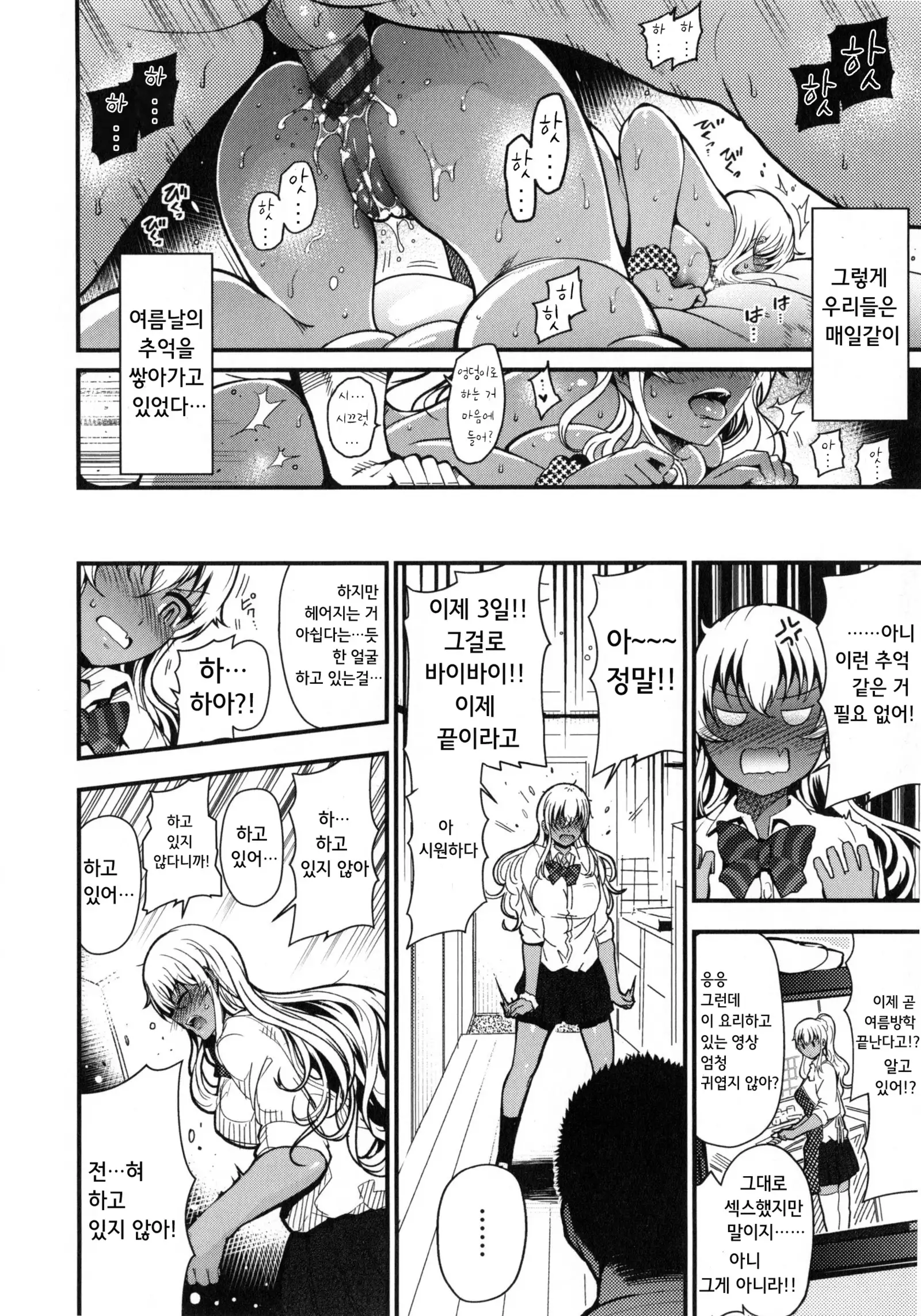 Onna no Sukima - Put into her lovely WAREME!! | 여자의 틈새