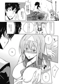 [Kagato] Love Kano Bitch [Digital]