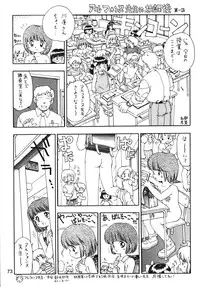 (C54) [Ganso Sonoda Ya (Various)] Chousen Ame Ver.13