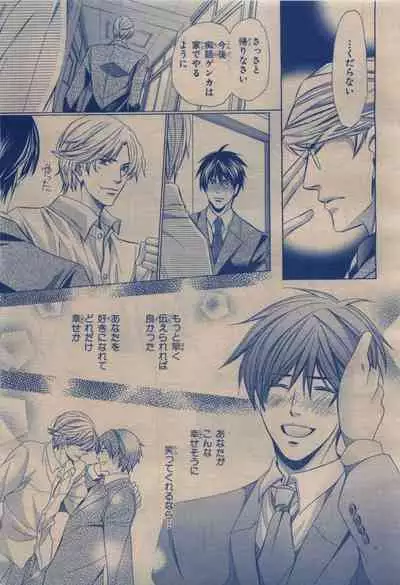 BE・BOY GOLD 2009-12