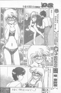 COMIC Penguin Club Sanzokuban 1995-04