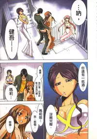 [Yamamoto Luna, Aoi Shou] Seikan Reikan Miko Shoujo Mikoman 2 | 淫水小巫女退魔行 2 [Chinese]