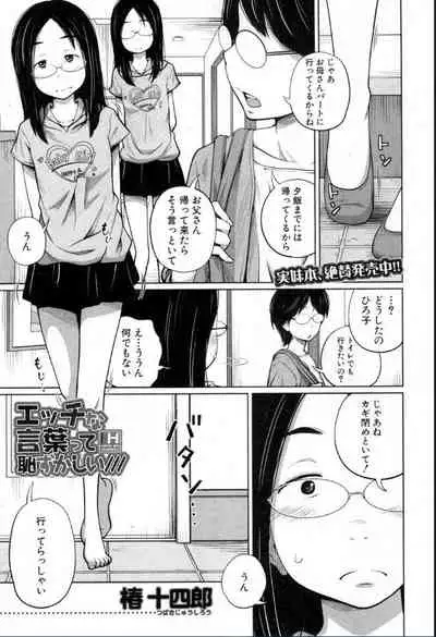 BUSTER COMIC 2016-11