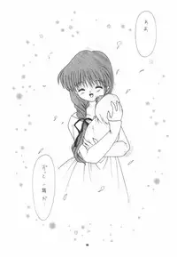 (C56) [Joker Type, Soldier Frog (Nishimata Aoi, Hinoue Itaru)] Aqua Lovers 3 (Kanon, ONE: Kagayaku Kisetsu e)