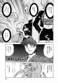 [Mitamori Tatsuya] Shuumatsu ni Shimasho!