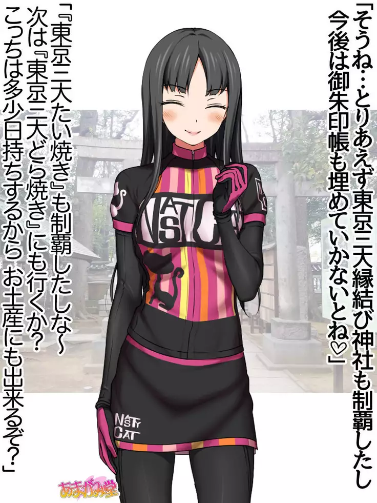 Nanase-chan NTR! Jitensha Diet Hen Ch. 41.3-47.1