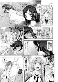 [tsunashima shirouy]Lupus apparatus Vol I