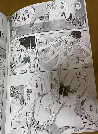 Saren to Asobou | 和咲恋的玩乐时间