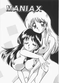 [Nakafusa Momo] Anoko no Himitsu