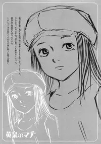 [Machida Hiraku] Yomi no Machi