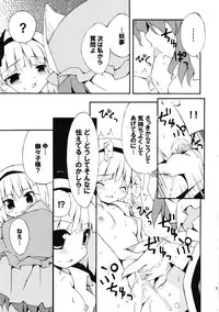 (Reitaisai 10) [Dr.VERMILION (Petenshi)] Meikai Inkou -Adehada Kirokuchou- (Touhou Project)