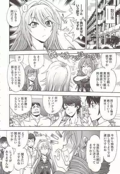 Tsujidou-san no Virgin Road Adult Edition