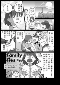 [the_orz] Family Ties Vol.1