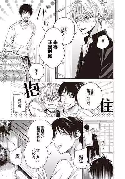 关于我年下的未婚夫完全不给予我信任这件事