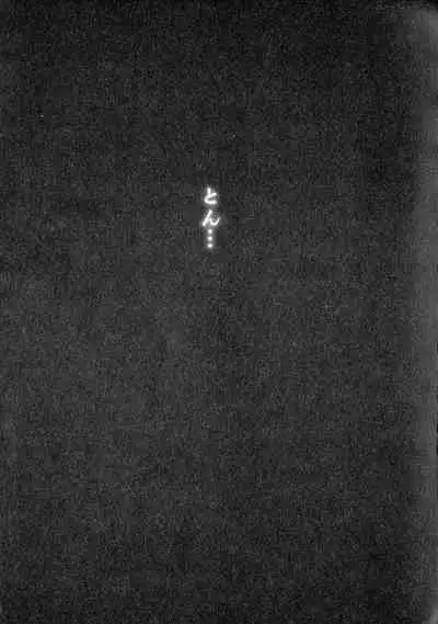 Hitozuma Shinchiku Mansion